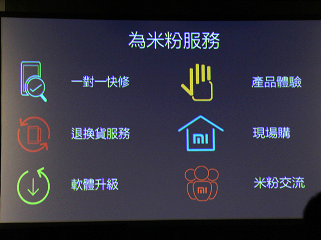 台灣小米之家6月開幕 授權服務中心先啟用