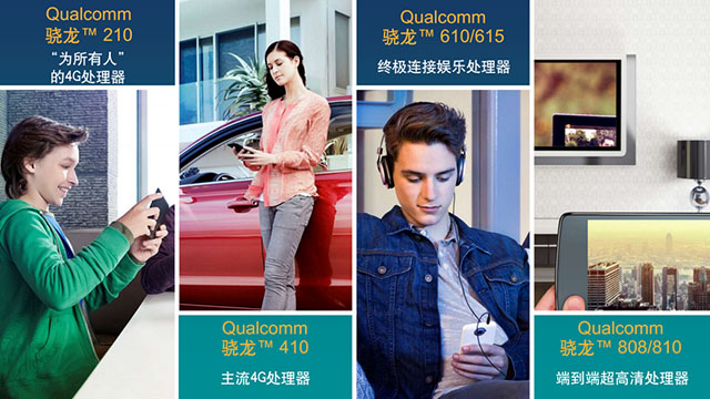 NXP與高通合作 Snapdragon處理器將整合NFC技術