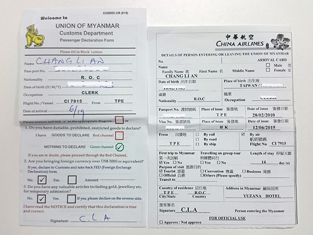 聊聊緬甸：緬甸簽證如何辦？