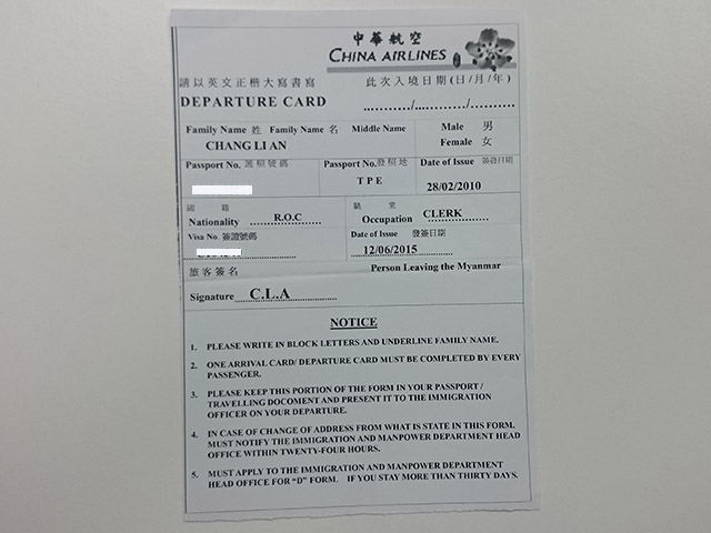 聊聊緬甸：緬甸簽證如何辦？