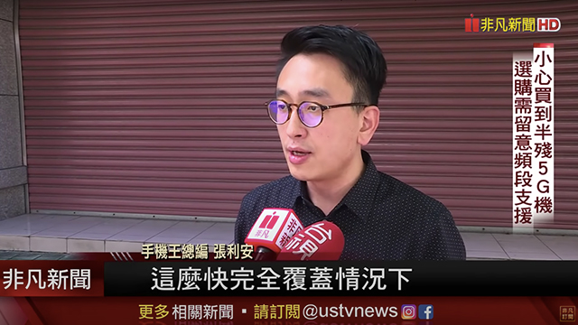 [觀點]台灣5G資費來了！現在該申辦嗎？